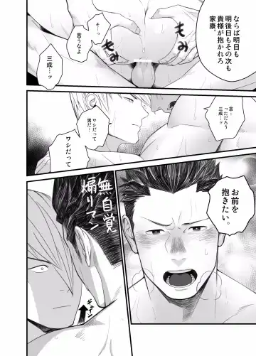 [Itto] Nichiyu Saki Fhentai - Page 22