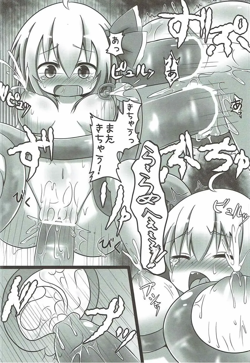 [Capu] Night Tentacle Fhentai - Page 15