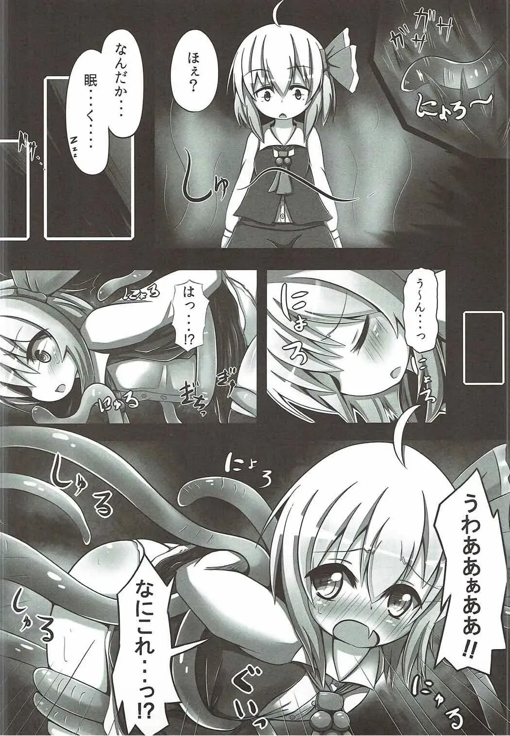 [Capu] Night Tentacle Fhentai - Page 5