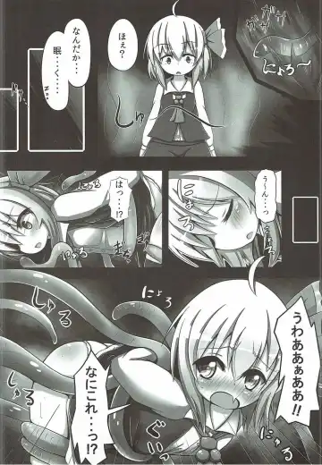 [Capu] Night Tentacle Fhentai - Page 5