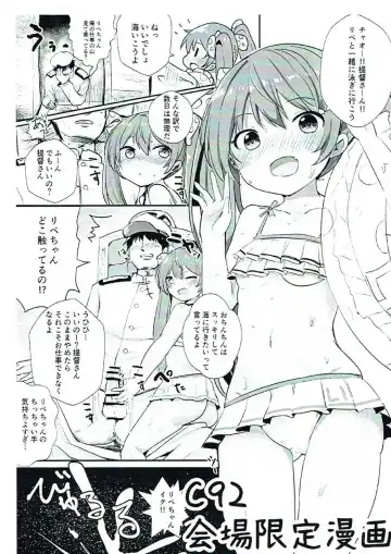[Tonari] Akatsuki no Dokidoki Gokuhi Ninmu Fhentai - Page 18