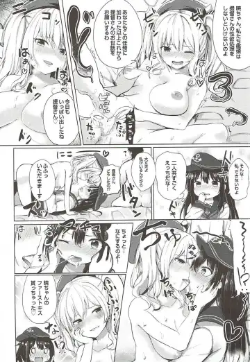 [Tonari] Akatsuki no Dokidoki Gokuhi Ninmu Fhentai - Page 3