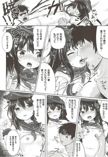 [Tonari] Akatsuki no Dokidoki Gokuhi Ninmu Fhentai - Page 5