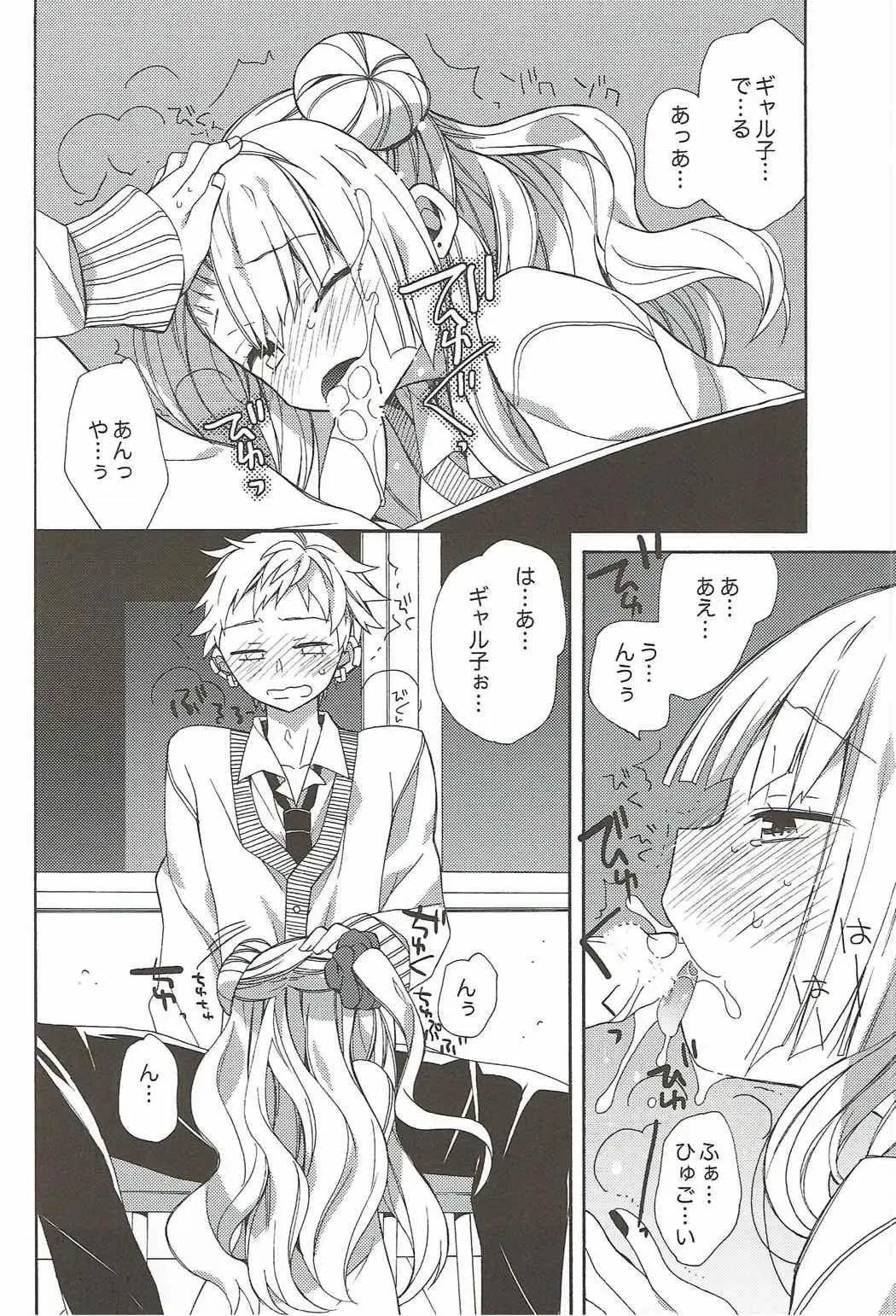 [Araki Kanao] Yarasete! Galko-chan Fhentai - Page 13