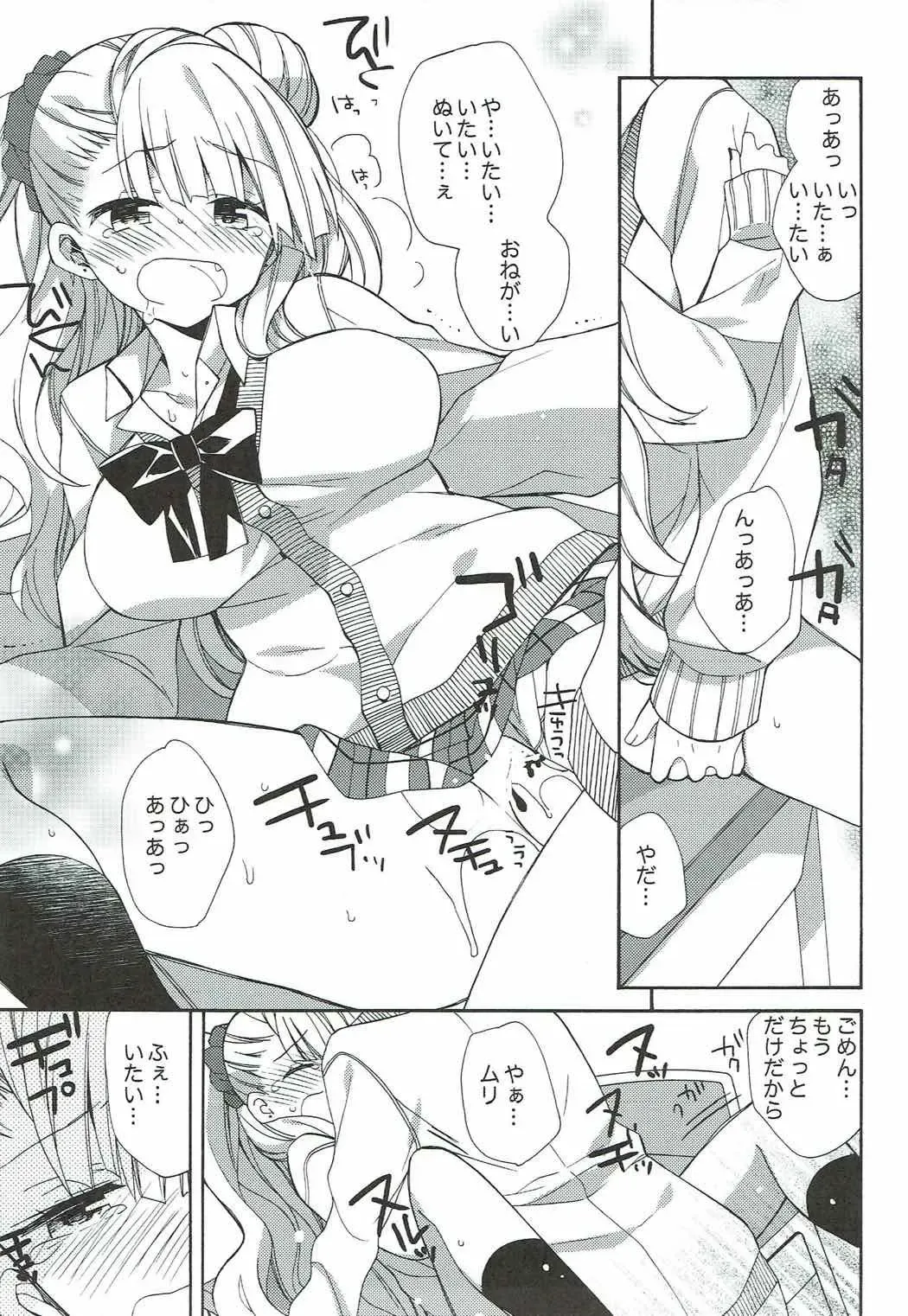 [Araki Kanao] Yarasete! Galko-chan Fhentai - Page 16