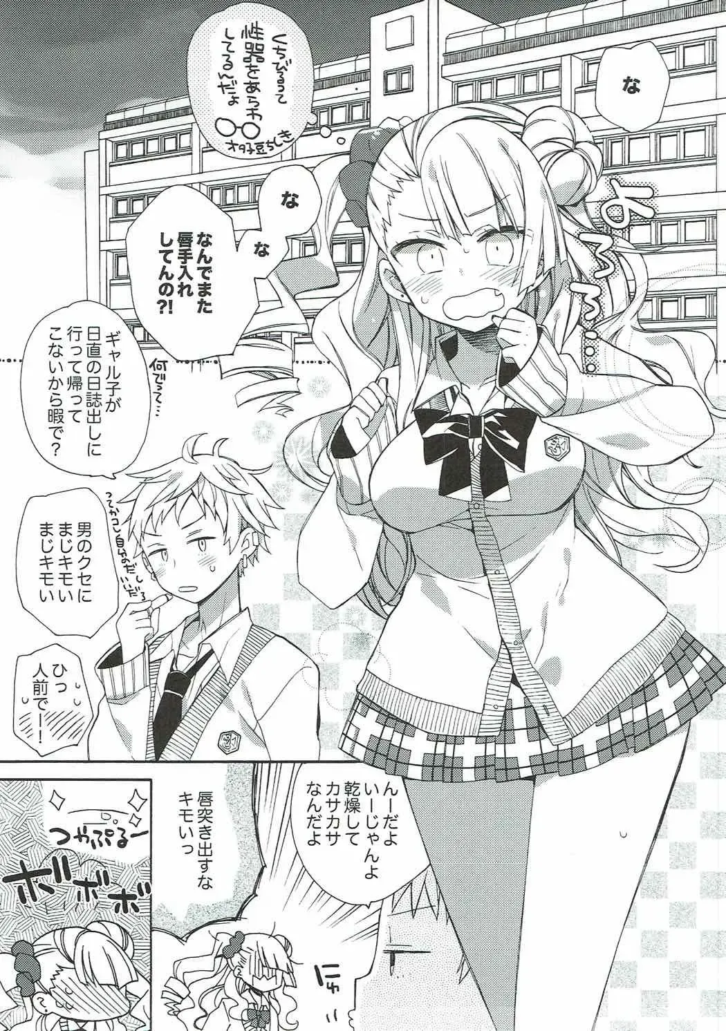 [Araki Kanao] Yarasete! Galko-chan Fhentai - Page 4