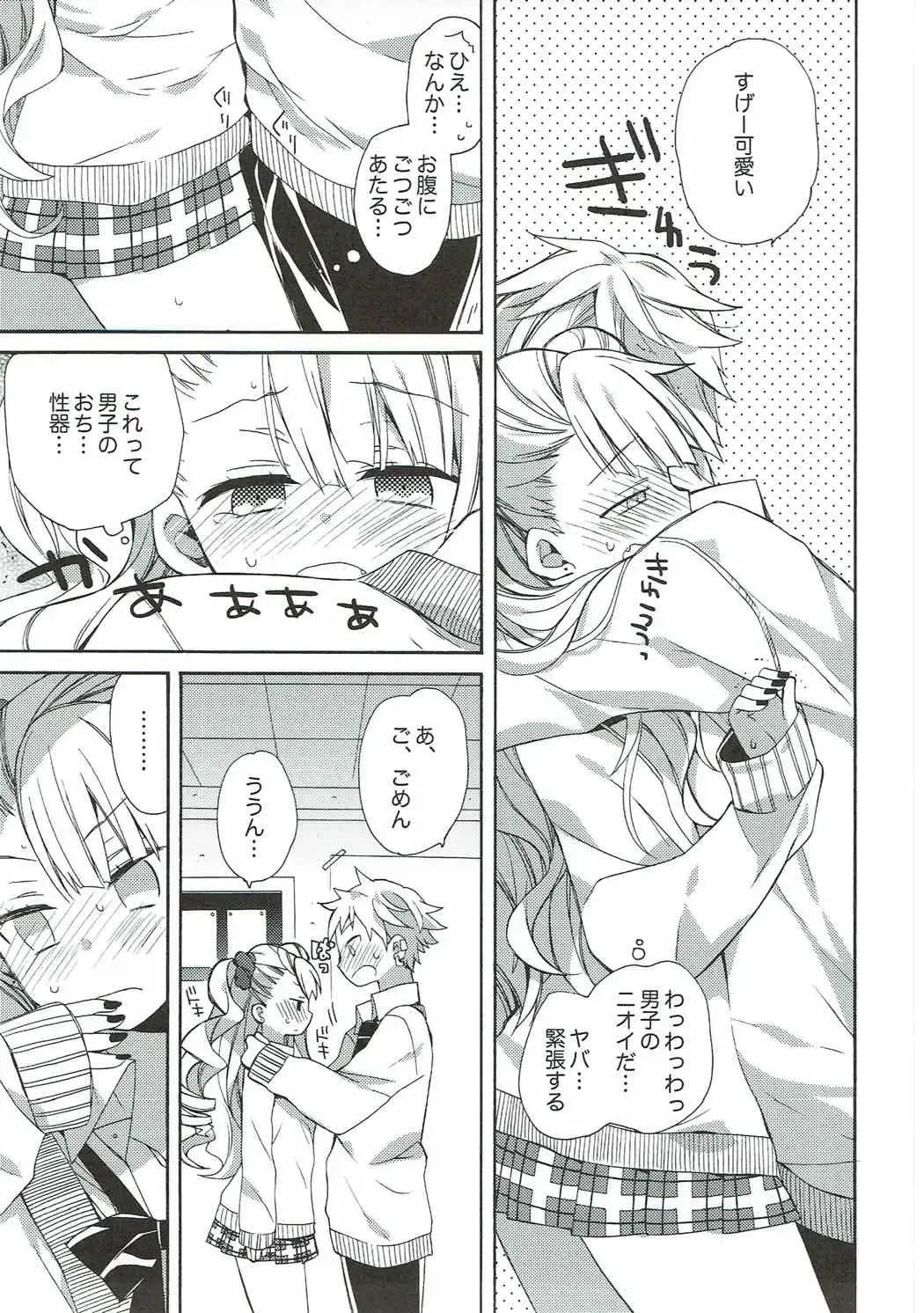 [Araki Kanao] Yarasete! Galko-chan Fhentai - Page 8