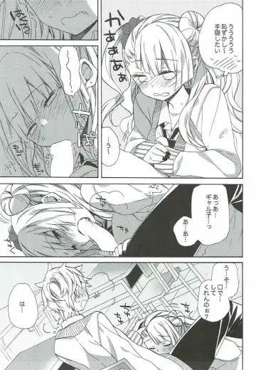 [Araki Kanao] Yarasete! Galko-chan Fhentai - Page 12