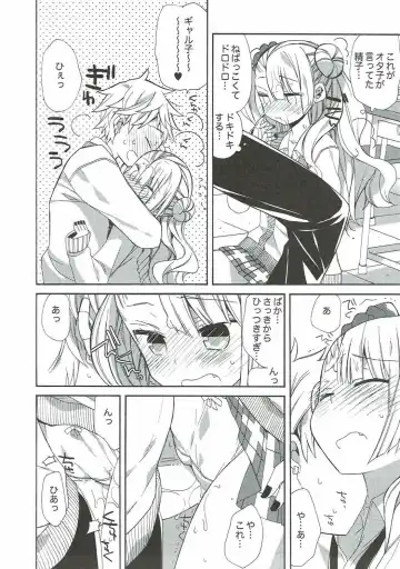 [Araki Kanao] Yarasete! Galko-chan Fhentai - Page 14