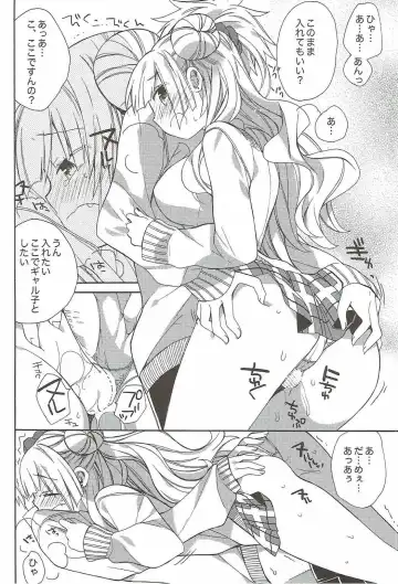 [Araki Kanao] Yarasete! Galko-chan Fhentai - Page 15