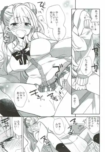 [Araki Kanao] Yarasete! Galko-chan Fhentai - Page 16
