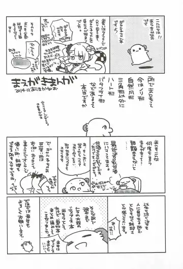 [Araki Kanao] Yarasete! Galko-chan Fhentai - Page 3