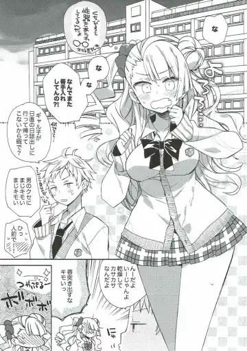 [Araki Kanao] Yarasete! Galko-chan Fhentai - Page 4
