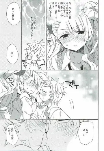 [Araki Kanao] Yarasete! Galko-chan Fhentai - Page 6