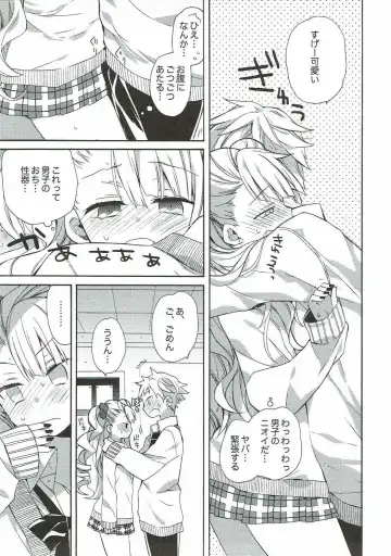 [Araki Kanao] Yarasete! Galko-chan Fhentai - Page 8