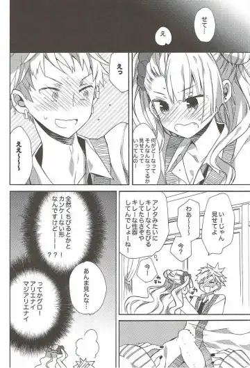 [Araki Kanao] Yarasete! Galko-chan Fhentai - Page 9