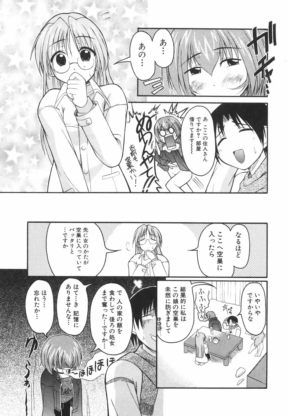 [Shoutengai Mitsukage] Lovers Manual Fhentai - Page 104