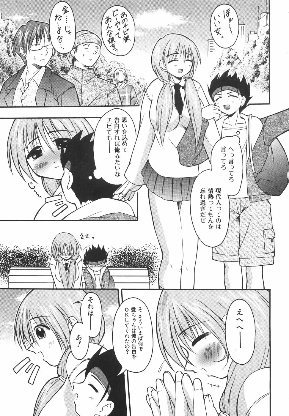 [Shoutengai Mitsukage] Lovers Manual Fhentai - Page 106