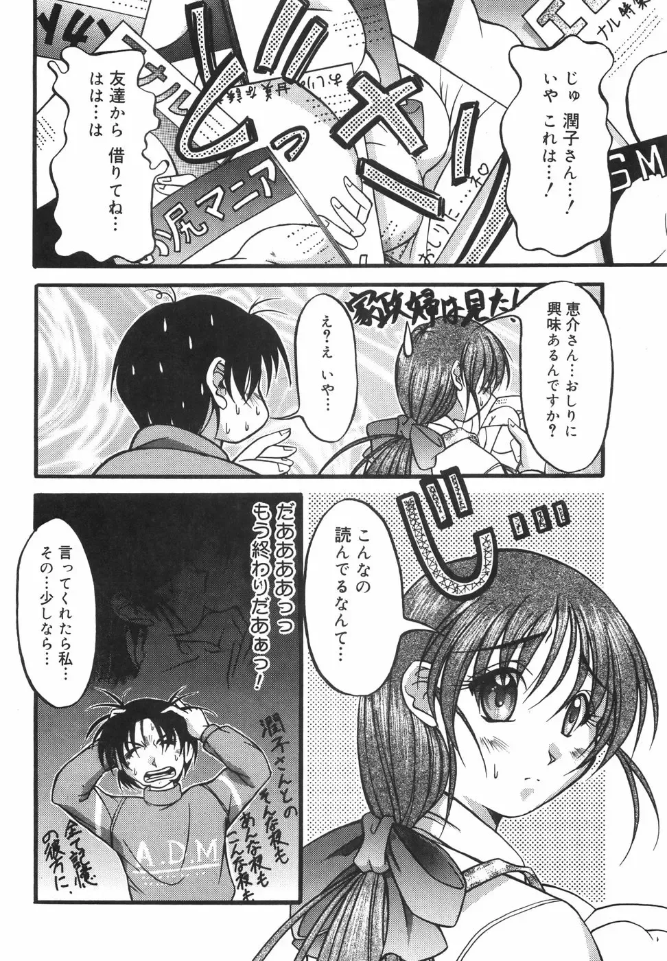 [Shoutengai Mitsukage] Lovers Manual Fhentai - Page 11