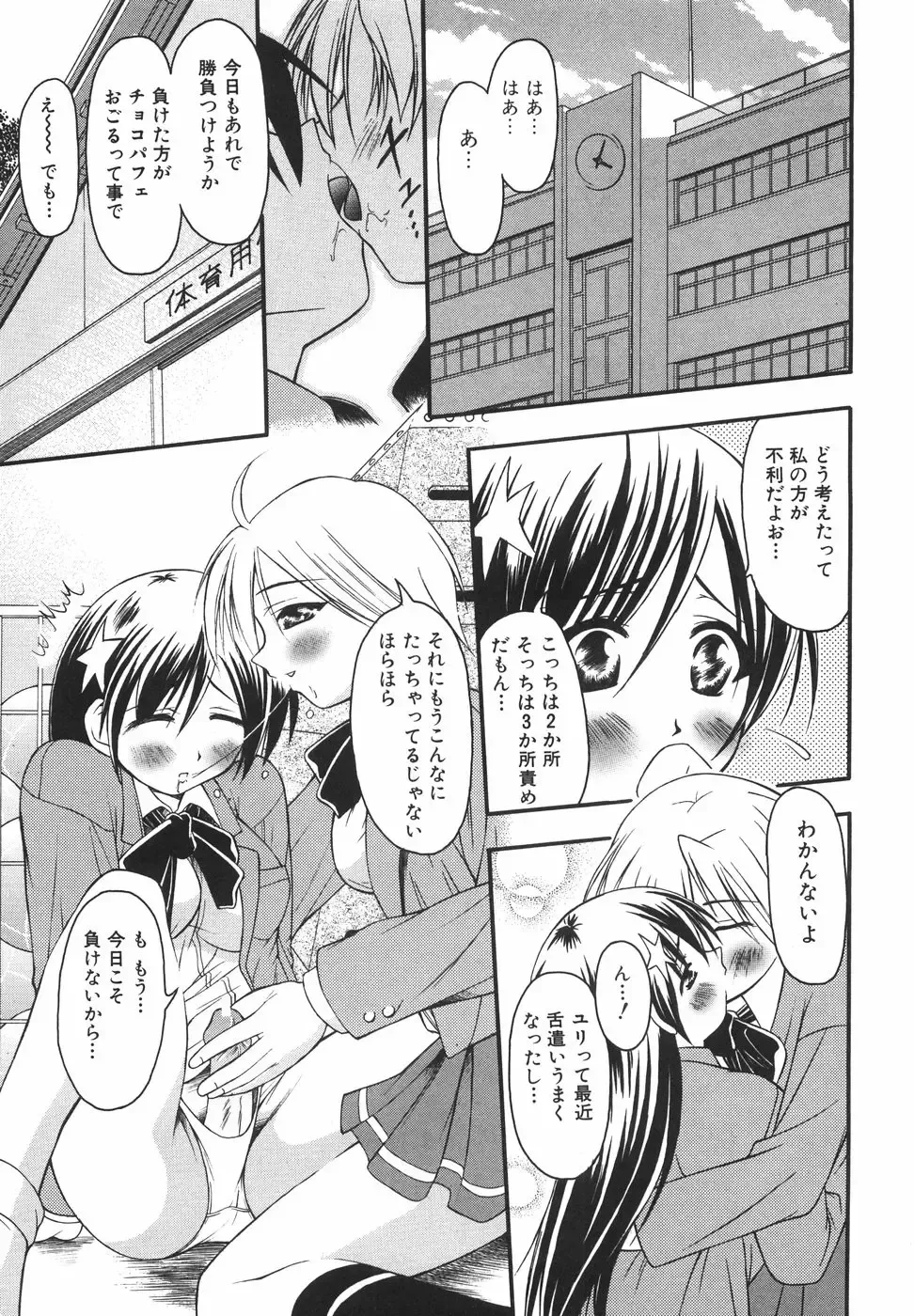 [Shoutengai Mitsukage] Lovers Manual Fhentai - Page 122