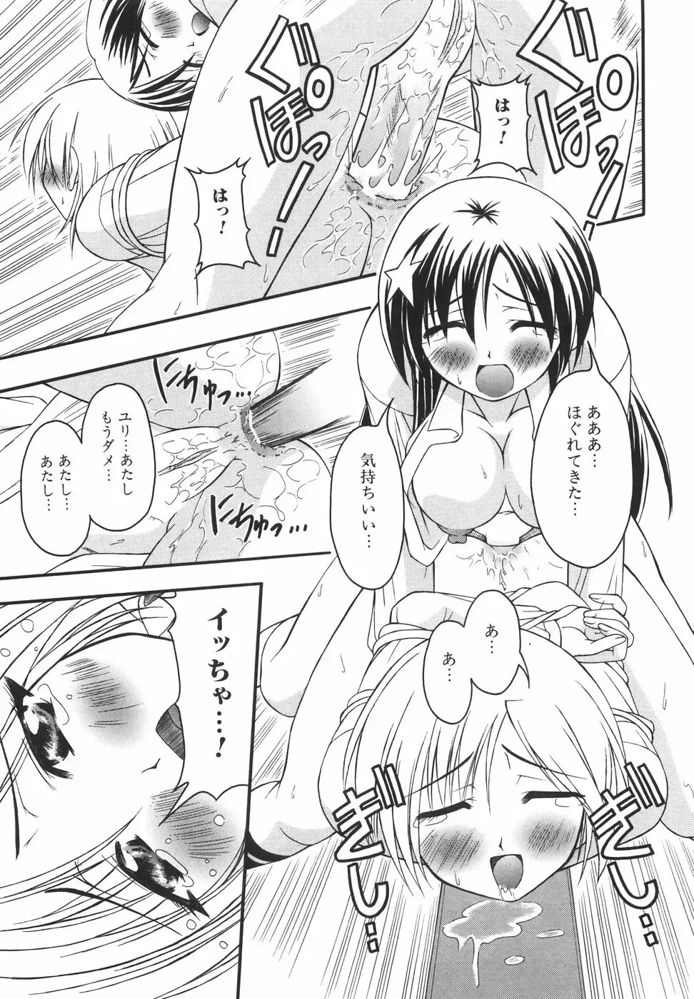 [Shoutengai Mitsukage] Lovers Manual Fhentai - Page 130