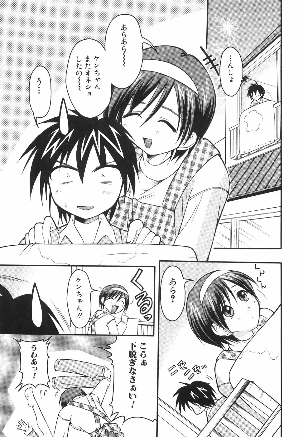 [Shoutengai Mitsukage] Lovers Manual Fhentai - Page 138