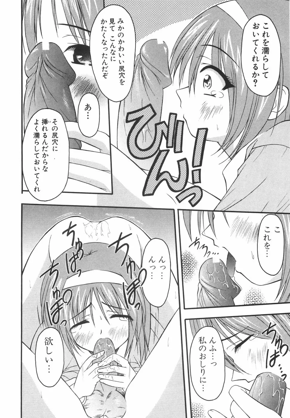 [Shoutengai Mitsukage] Lovers Manual Fhentai - Page 161