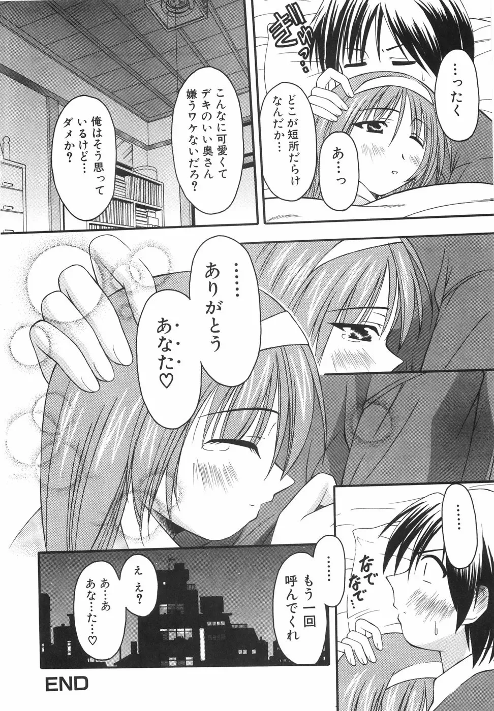 [Shoutengai Mitsukage] Lovers Manual Fhentai - Page 169