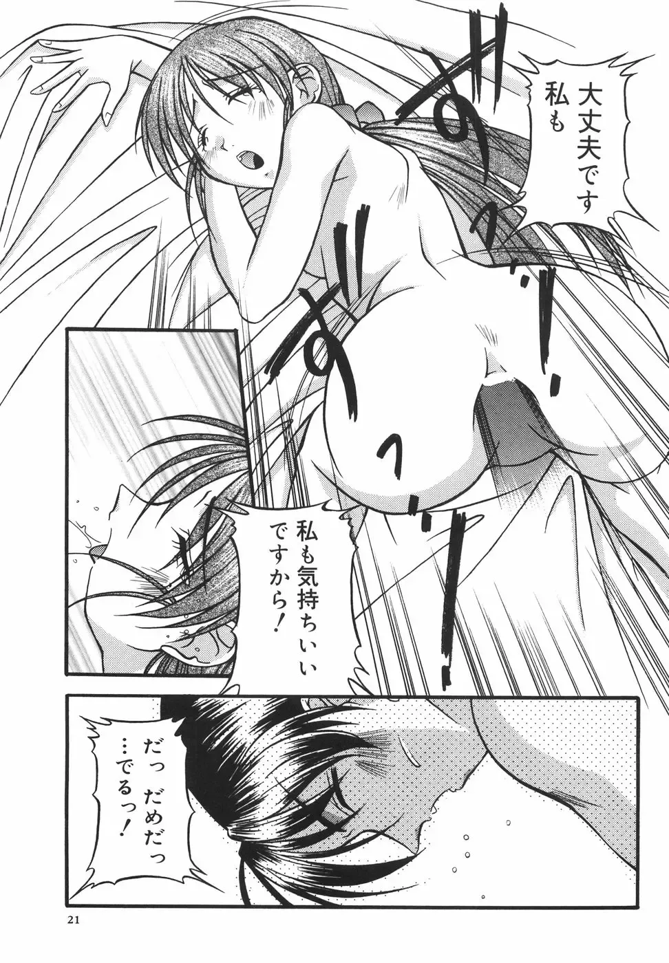 [Shoutengai Mitsukage] Lovers Manual Fhentai - Page 26