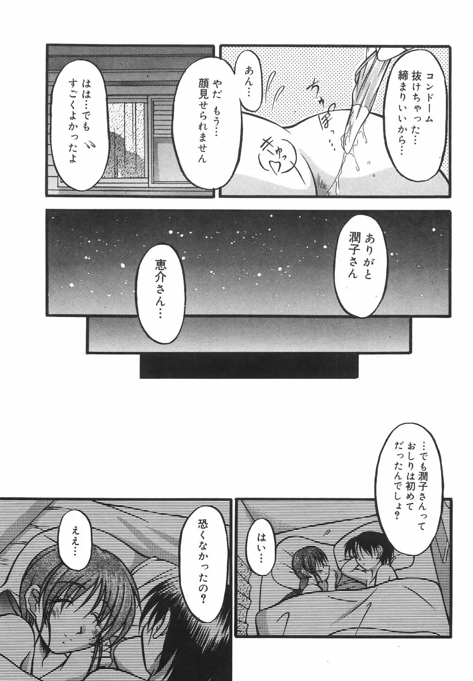 [Shoutengai Mitsukage] Lovers Manual Fhentai - Page 28