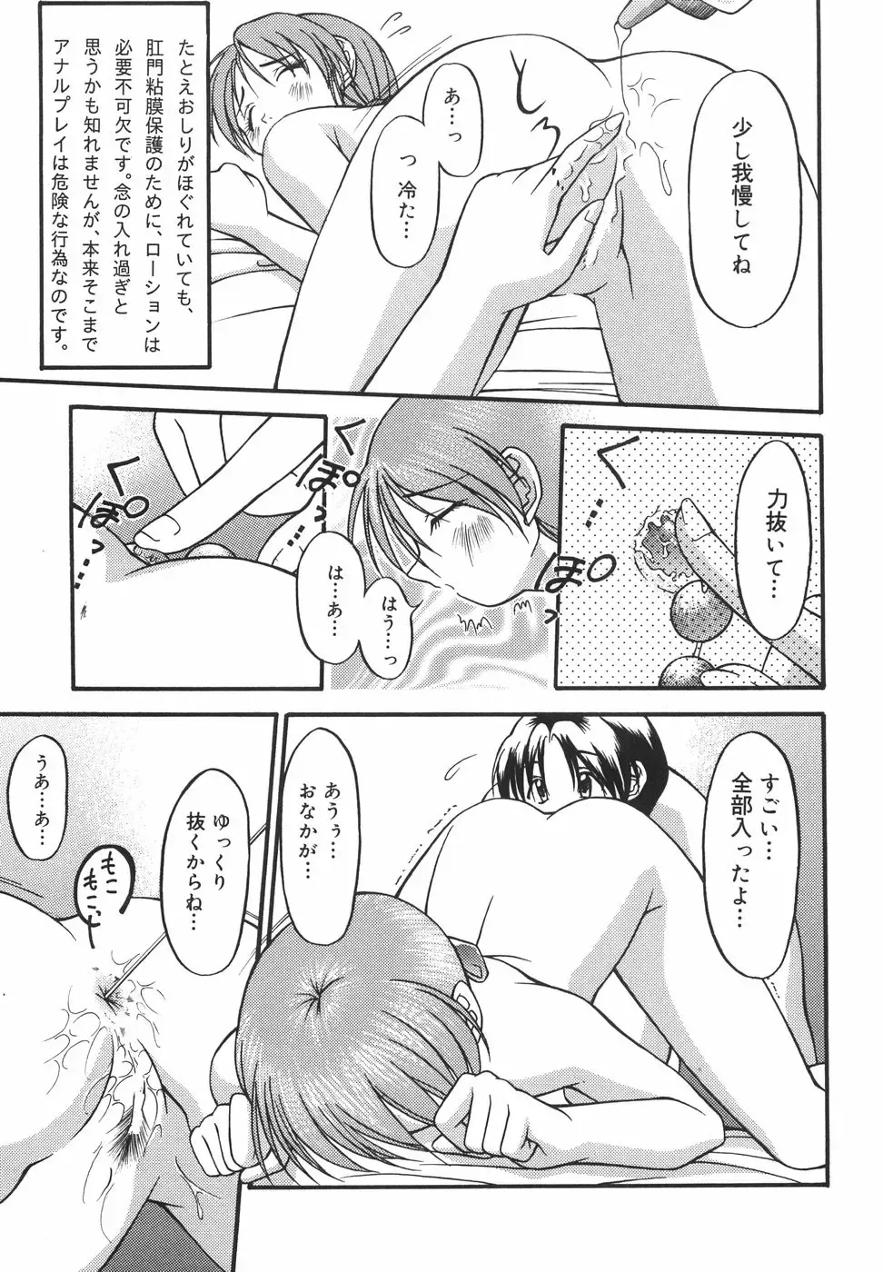 [Shoutengai Mitsukage] Lovers Manual Fhentai - Page 34