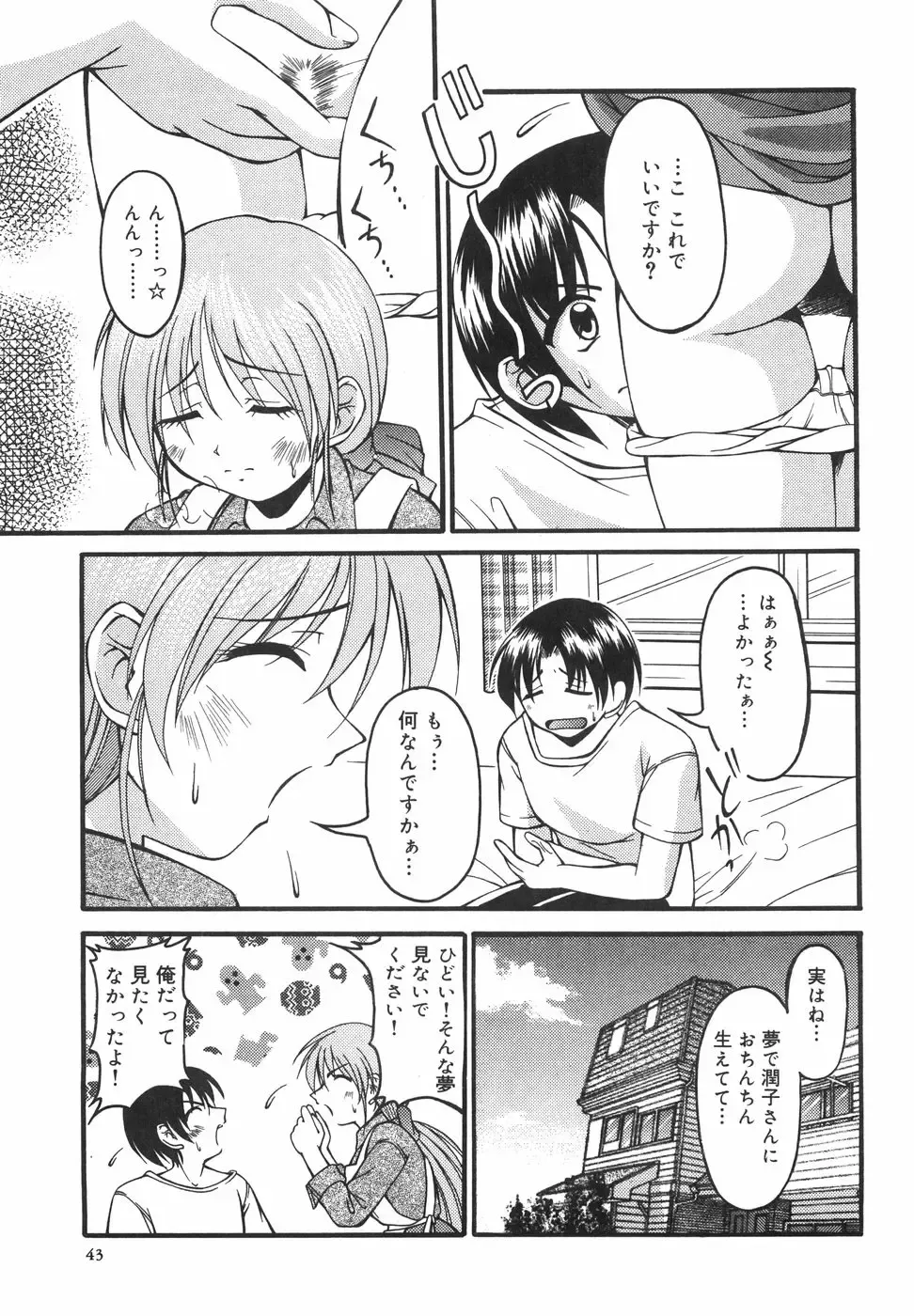 [Shoutengai Mitsukage] Lovers Manual Fhentai - Page 48