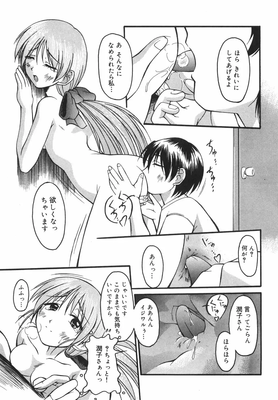 [Shoutengai Mitsukage] Lovers Manual Fhentai - Page 56