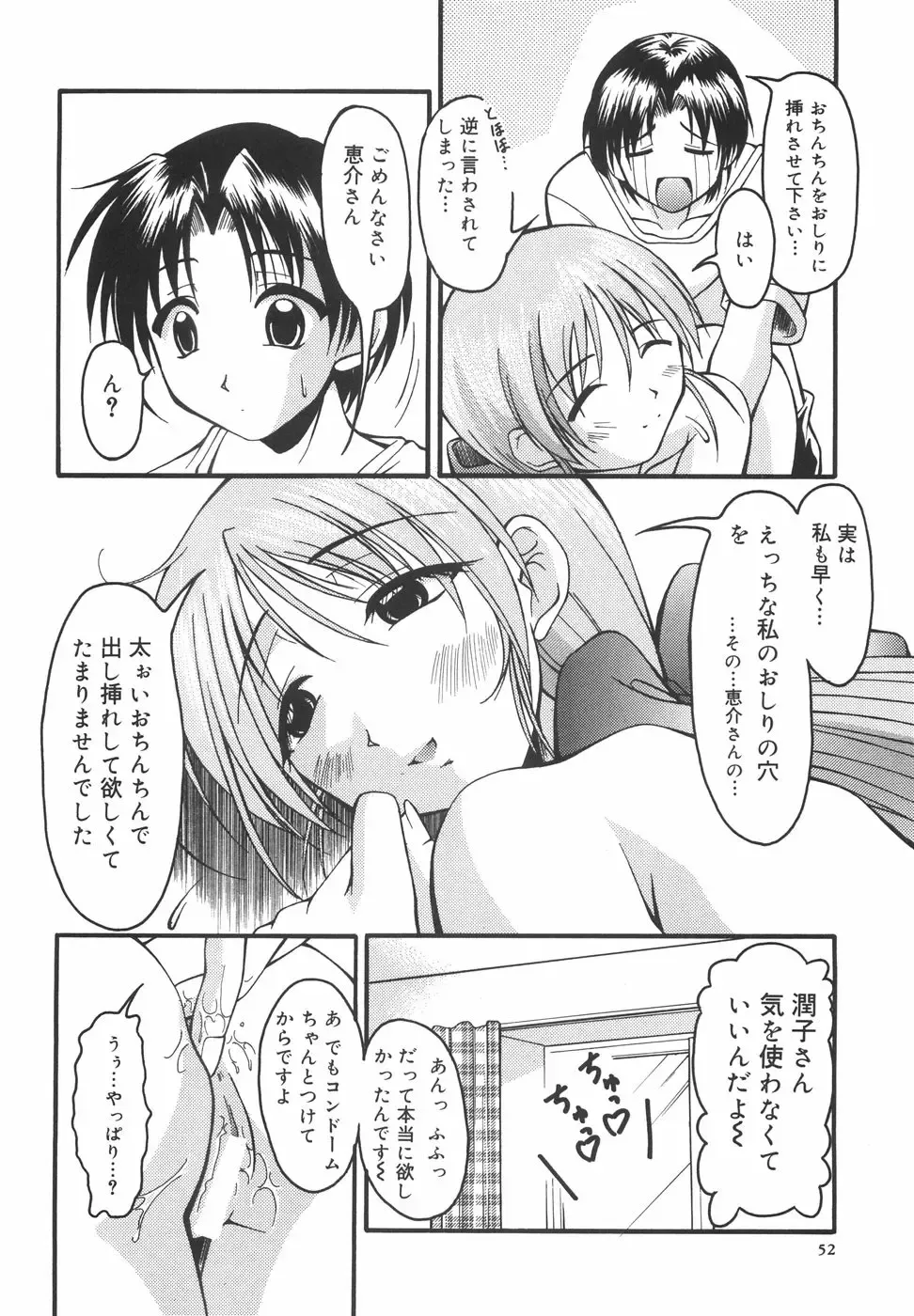 [Shoutengai Mitsukage] Lovers Manual Fhentai - Page 57