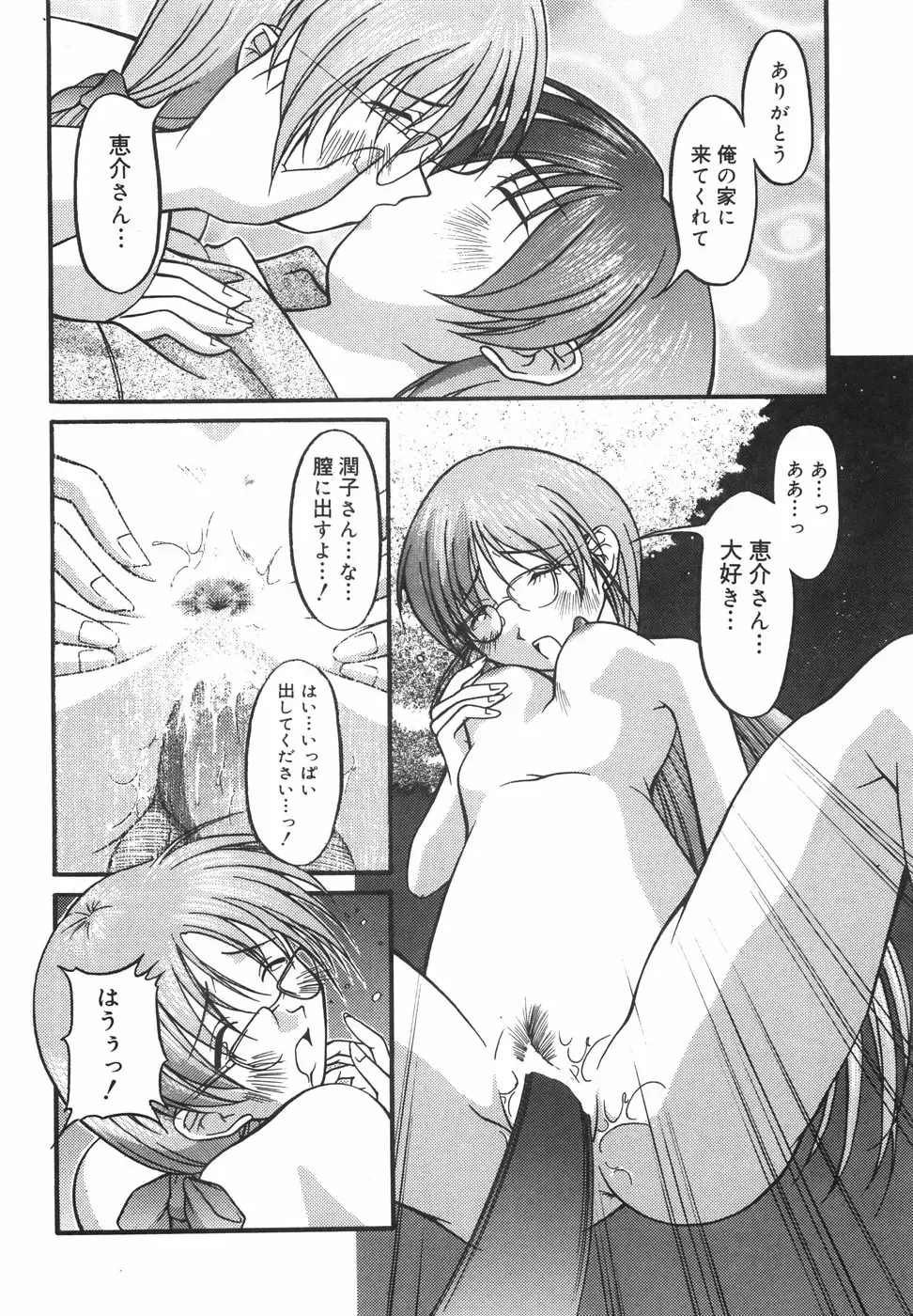 [Shoutengai Mitsukage] Lovers Manual Fhentai - Page 75