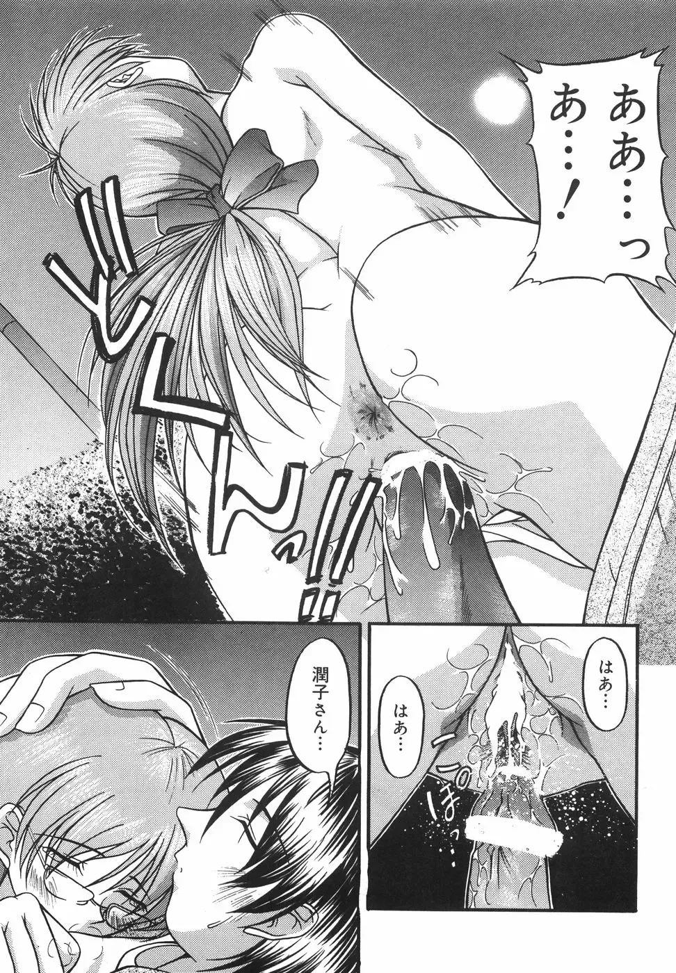 [Shoutengai Mitsukage] Lovers Manual Fhentai - Page 76