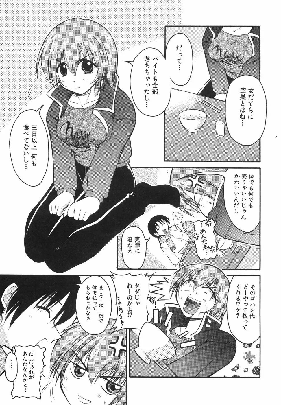 [Shoutengai Mitsukage] Lovers Manual Fhentai - Page 92