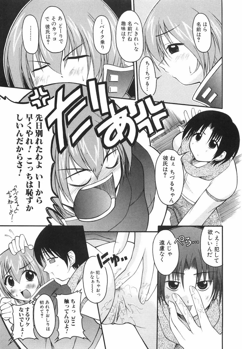 [Shoutengai Mitsukage] Lovers Manual Fhentai - Page 94