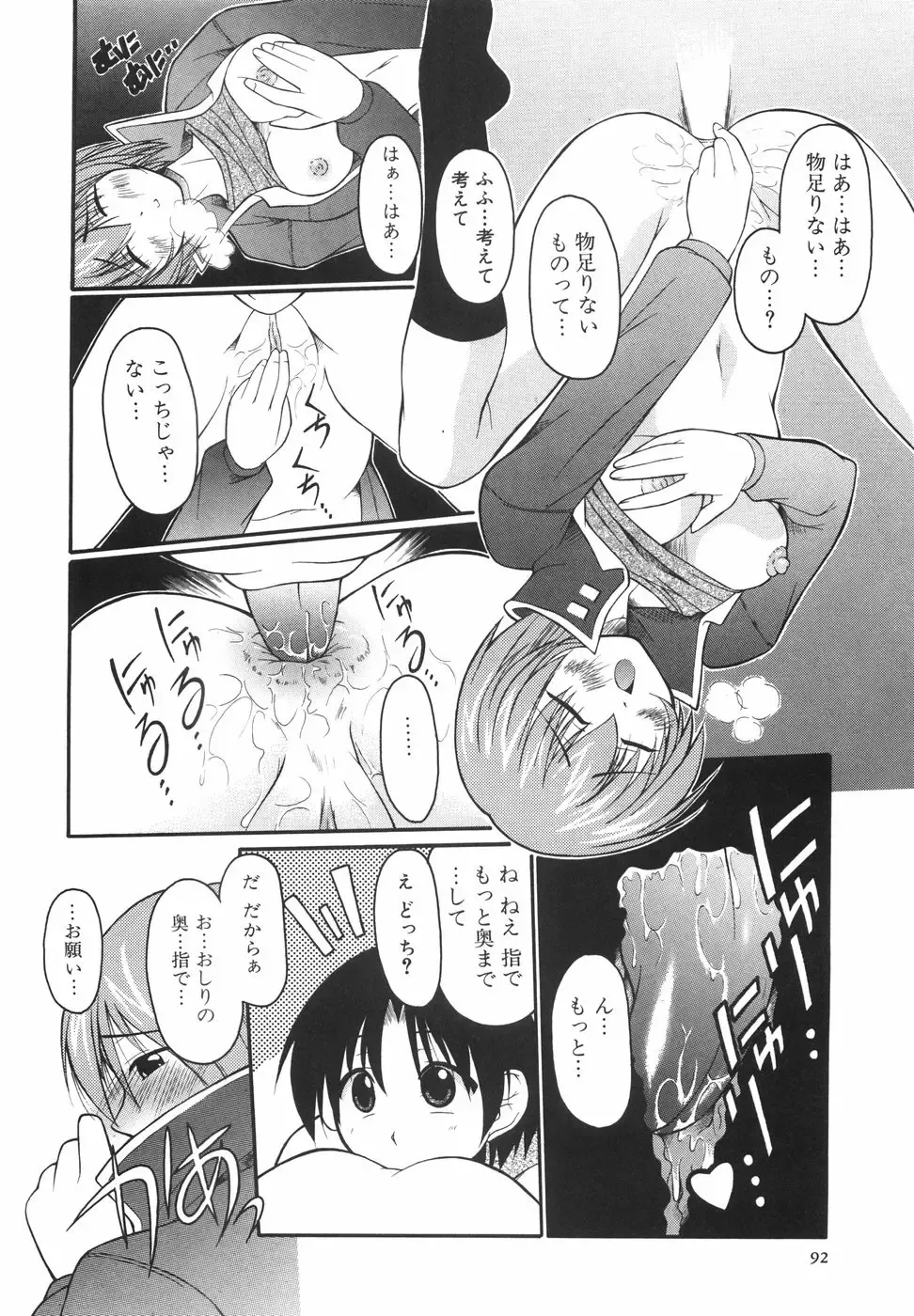 [Shoutengai Mitsukage] Lovers Manual Fhentai - Page 97