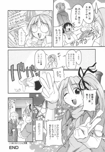 [Shoutengai Mitsukage] Lovers Manual Fhentai - Page 105