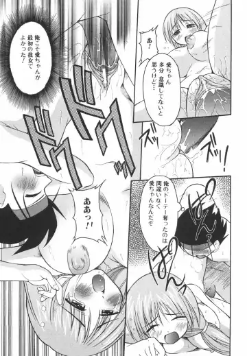 [Shoutengai Mitsukage] Lovers Manual Fhentai - Page 120