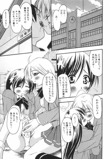 [Shoutengai Mitsukage] Lovers Manual Fhentai - Page 122