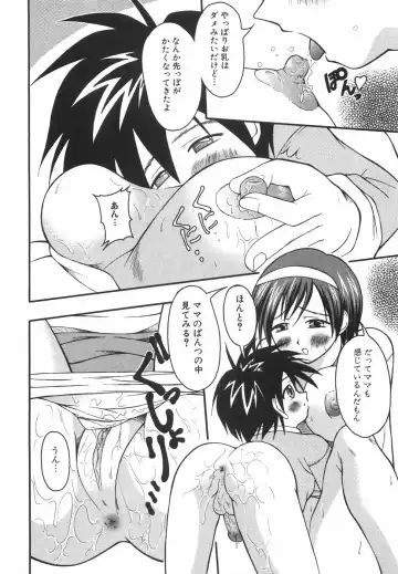 [Shoutengai Mitsukage] Lovers Manual Fhentai - Page 143