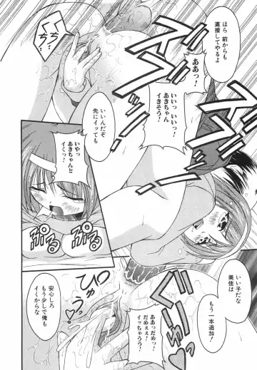 [Shoutengai Mitsukage] Lovers Manual Fhentai - Page 165