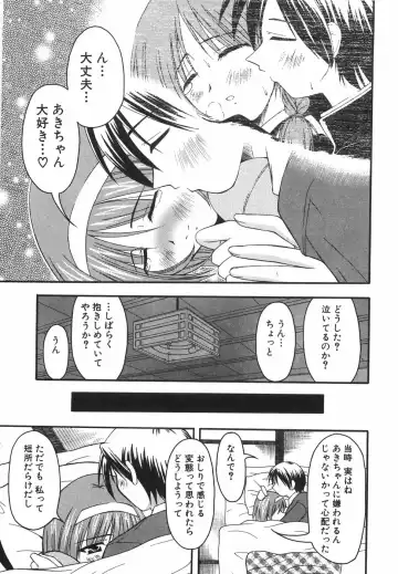 [Shoutengai Mitsukage] Lovers Manual Fhentai - Page 168