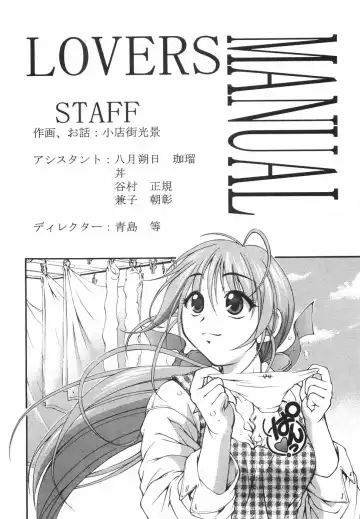 [Shoutengai Mitsukage] Lovers Manual Fhentai - Page 171