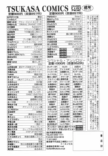 [Shoutengai Mitsukage] Lovers Manual Fhentai - Page 173