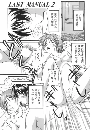 [Shoutengai Mitsukage] Lovers Manual Fhentai - Page 30