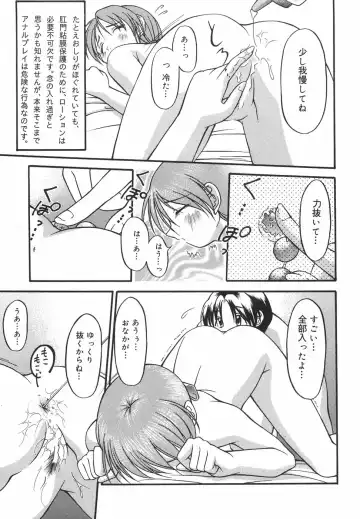 [Shoutengai Mitsukage] Lovers Manual Fhentai - Page 34