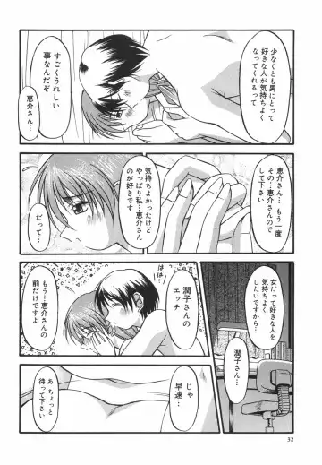 [Shoutengai Mitsukage] Lovers Manual Fhentai - Page 37